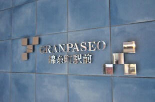 ＧＲＡＮＰＡＳＥＯ錦糸町駅前の物件内観写真